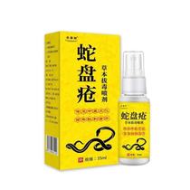 Yongen and snake sore herb detoxification spray buy 2 get 1 3 send 2