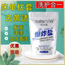 Pillow yellowing cleaning agent pillowcase core quilt cover to remove yellow stains decontamination white sheets quilt cover cleaner wash quilt artifact