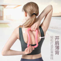 Yoga ring thin back thin shoulder artifact stretch beauty back Pratti ring open back shoulder yoga equipment fitness magic ring
