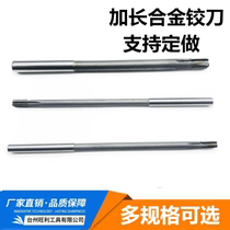 Tungsten steel extended reamer with alloy straight shank 150mm * 200mm * 250mm