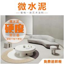 Micro cement wall and floor paint Art paint Clear water concrete decoration materials Wall paint Cement enameled construction