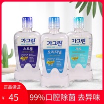 South Korean imports of jia kou forest mouthwash 99 9% sterilization bad breath odor plaque breath mints 750ml