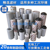 Custom-made Hodek Dawn hydraulic oil filter Excavator pump truck oil return high pressure oil suction filter filter network