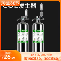 CO2 steel bottle DIY carbon dioxide constant pressure generator small cylinder special carbon dioxide reaction steel bottle suit