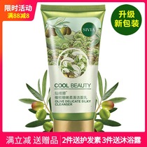 Xianwina Olive delicate and smooth cleanser water and oil control deep cleaning amino acid facial cleanser