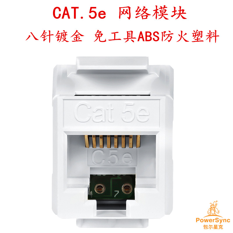 Bolsingke CAT5e Five Kinds of Eight-Core Gold-plated Socket Module 180 Degree Unmasked Tool-Free Network Module