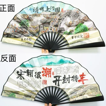 清明上河图扇子-清明上河图扇子促销价格、清明上河图扇子品牌- 淘宝
