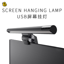 Baseus i-wok series USB asymmetric light source Screen hanging lamp Eye protection lamp Blue light reduction table lamp