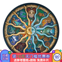 500 pieces of the zodiac jigsaw puzzle adult decompression constellation round opposite sex super difficult difficult 1000 toys