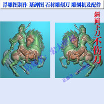 Grand Engraving Machine Engraving Figure Gramstone Tombstone Figure Wu General Zhang Fei Warrior Horse Riding