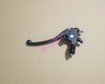 Lifan Motorcycle KPM200 LF200-3B Clutch handle Clutch rocker arm Horn left handle Original accessories
