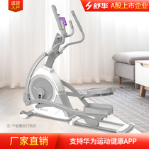 (Support Huawei sports health APP) Shuhua magnetic control elliptical machine stepping machine aerobic fitness equipment 5001E