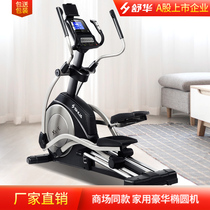 Shuhua elliptical machine home mountaineering machine sports fitness indoor professional gym fitness equipment SH-B6500E