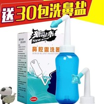  Nasal rinser nozzle Hand-held cleaner Cleaning nasal aspirator Yoga Adult nasopharynx manual care for snot