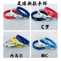 New football bracelet C romesineymar silicone birthday wristband all-star couple bracelet commemorative version