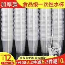 Disposable cup water cup plastic cup batch whole box hair transparent thick small plastic cup Aviation Cup commercial 1000 only