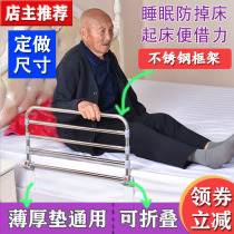 Children and adults bed guardrail get up assist booster booster anti-fall baffle bedside armrest fence