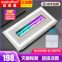 Ophui kitchen Liangba lighting two-in-one air conditioning fan Integrated ceiling embedded air cooler with ventilation