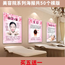 Beauty salon decoration hanging painting health Hall Club publicity poster picture sticker beauty body background painting KT board
