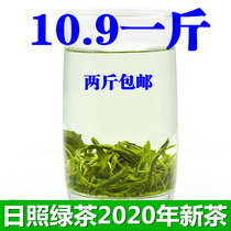 Shandong Rizhao Green Tea 2020 new tea bulk spring tea special cloud fog 1 kg 500 grams two kg 