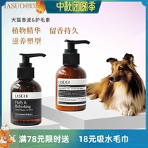 IASUO bitive pet shampoo travel wash Cat Bath Beauty Hair teddy dog shower gel