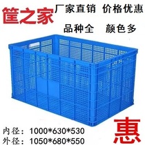 Thickened plastic basket turnover box Fruit basket storage basket Vegetable basket storage basket Toy basket Logistics box