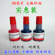 Multifunctional permeable atomic printing oil ten thousand times advanced atomic printing table 50ML red blue and black