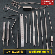 Nasal plastic equipment Tiangong nose comprehensive surgical tool kit bag nasal septum scissors nose stripper