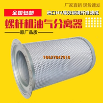 Shanghai wave OGLC-45A Single Screw Air Compressor three filter maintenance parts oil and gas separator oil component consumables