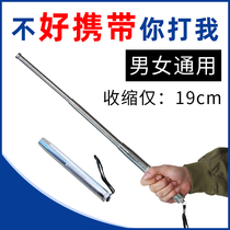 Fine steel three-section swing stick can be spliced telescopic self-defense legal weapon car fight combination easy to carry stick
