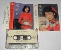 Teresa Tengs songs are selected a tape T08