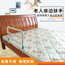 Elderly bed guardrail adult pregnant women get up assist booster booster home anti-fall bedside armrest to prevent bed