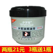 Yimengya mink oil cream cream adulteration cream Jialang imengya frozen ion hair film 2 bottles
