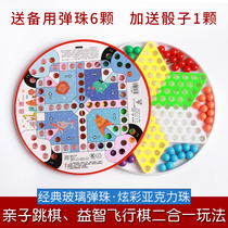 Pinball checkers glass ball plastic old-fashioned 80 Post-wave chess marble checkers childrens puzzle parent-child high-grade flag