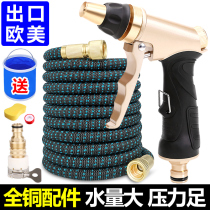 Household tap water high pressure car watering flower wash water gun artifact telescopic water pipe hose explosion-proof antifreeze copper set