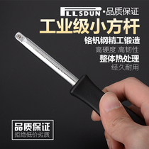 PLLSDUN rod handle 6 3mm with tail hole rotary handle 1 4 small square rod dual-purpose afterburner sleeve screwdriver