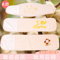 Baby wrapped belly circumference thin spring and autumn newborn umbilical cord protection belly circumference baby baby belly circumference protection belly circumference