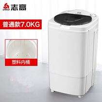 Zhigao washing machine drying barrel Dewatering drier dewatering barrel Single cylinder 7kg rental room thrower single dump