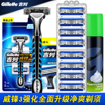 Gillette Shaver Weifeng 3 Mens Manual Scraper Non-Geely Knife Holder 3 Reinforced Blade Scraper
