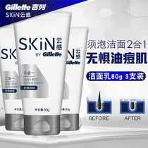 Gillette Cloud Cleansing Milk Manual Shaving Foam 2-in-1 mens shaving foam 80g*3 softened beard foam