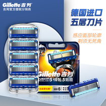 Gillette Feng Yin Shun Manual Shaver Non-Geely Speed 5 Blade Imported Scratch Head Mens Scratch