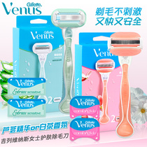  Gillette venus female venus shaving knife private parts armpit leg hair hair removal ladies manual hair removal shaving knife