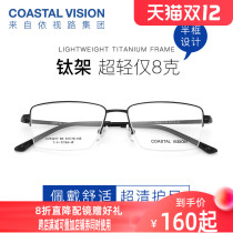 Mirror feast new ultra light titanium frame frame men and women business half frame optical myopia glasses frame CVF4017