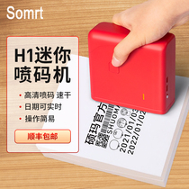 Shuo Ma H1 handheld inkjet printer small coding machine to hit the production date manually digital adjustable price tag