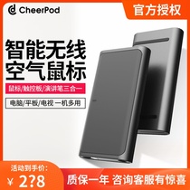 Douyin with Cheerdots air mouse trackpad creative laser pointer from air CheerPod