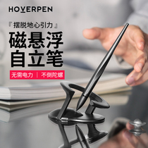 Hoverpen self-supporting pen 2 0 No electricity floating black technology magnetic levitation pendulum teacher teacher gift gift