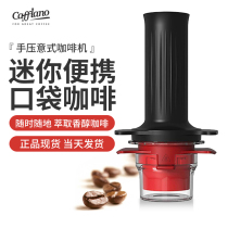 Korean Cafflano Kompresso portable manual hand pressure espresso coffee machine extraction portable small