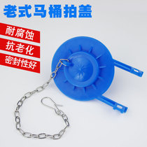Old-fashioned toilet drain valve seal ring Toilet water tank accessories flip cricket skin plug cover rubber ring does not leak