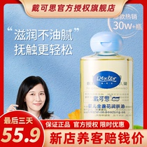 Dai Keisi touching oil baby newborn baby boys and girls calendula stroking skin oil official flagship store