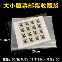 Size version Ticket Stamp Protection bag Pouch Pouch pouch Size 19 3 * 26cm single-sided 5C Thickened Stamp Bag